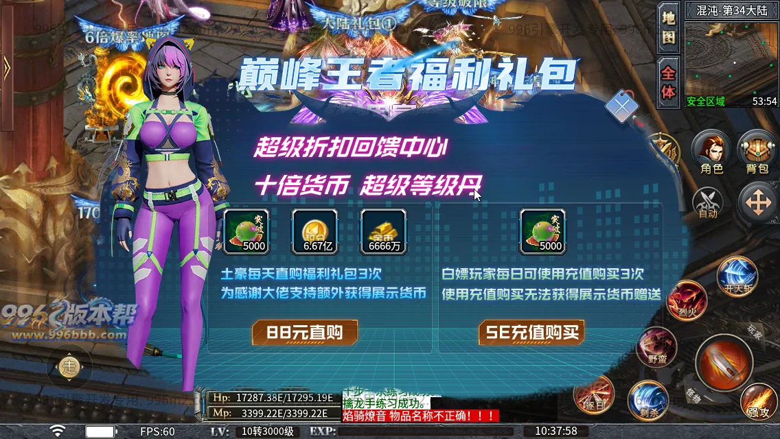 肥猫忘忧公益超变