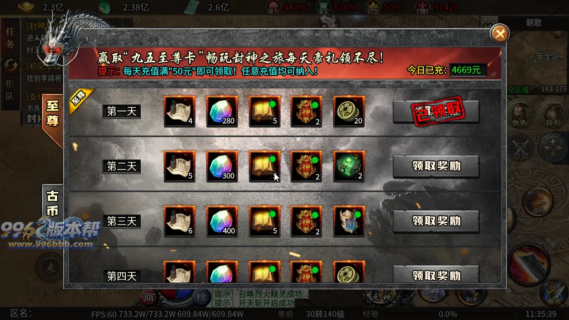 封神沉默专属六职业