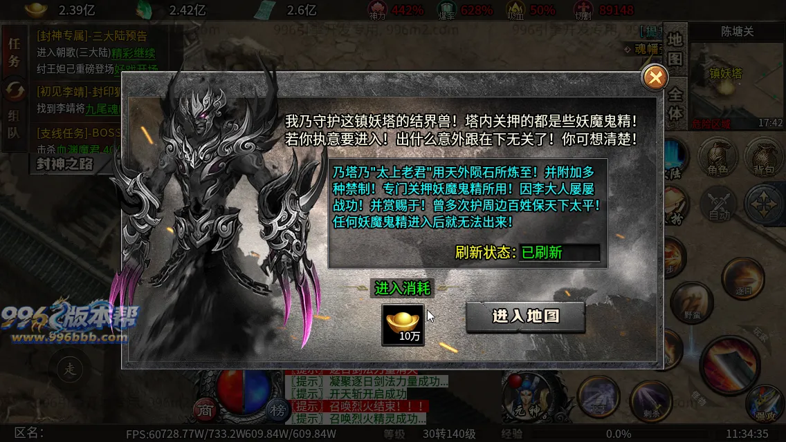 封神沉默专属六职业