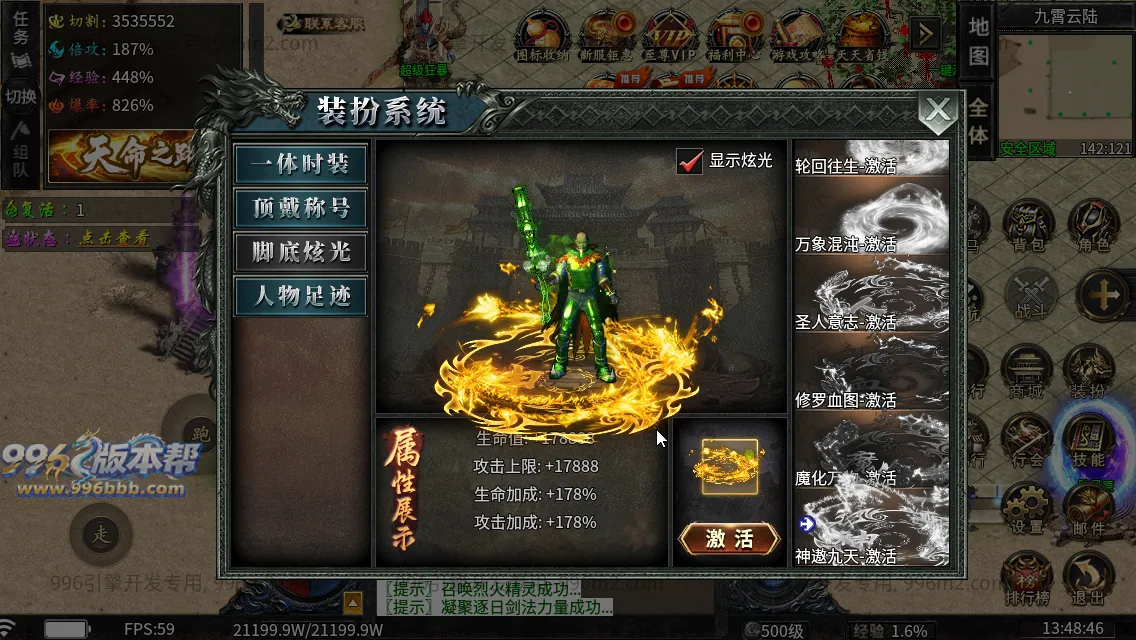 龙卷攻速沉默专属