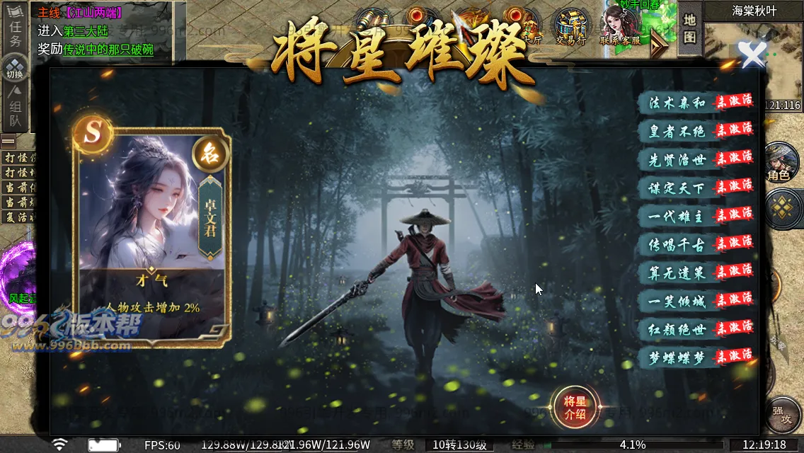 诸子百家单职业