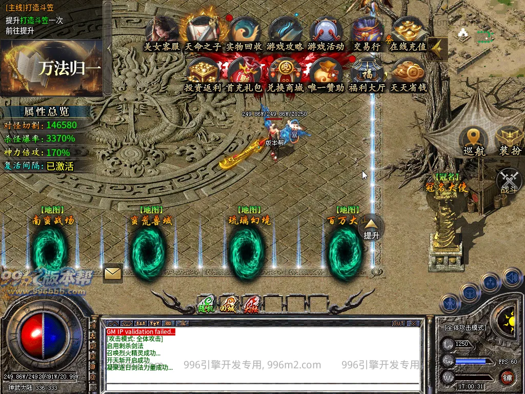 曦战沉默专属-996版本帮-传奇版本库