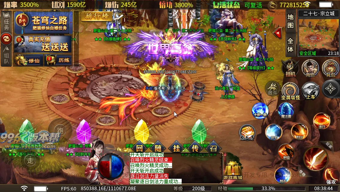 肥猫忘忧公益超变