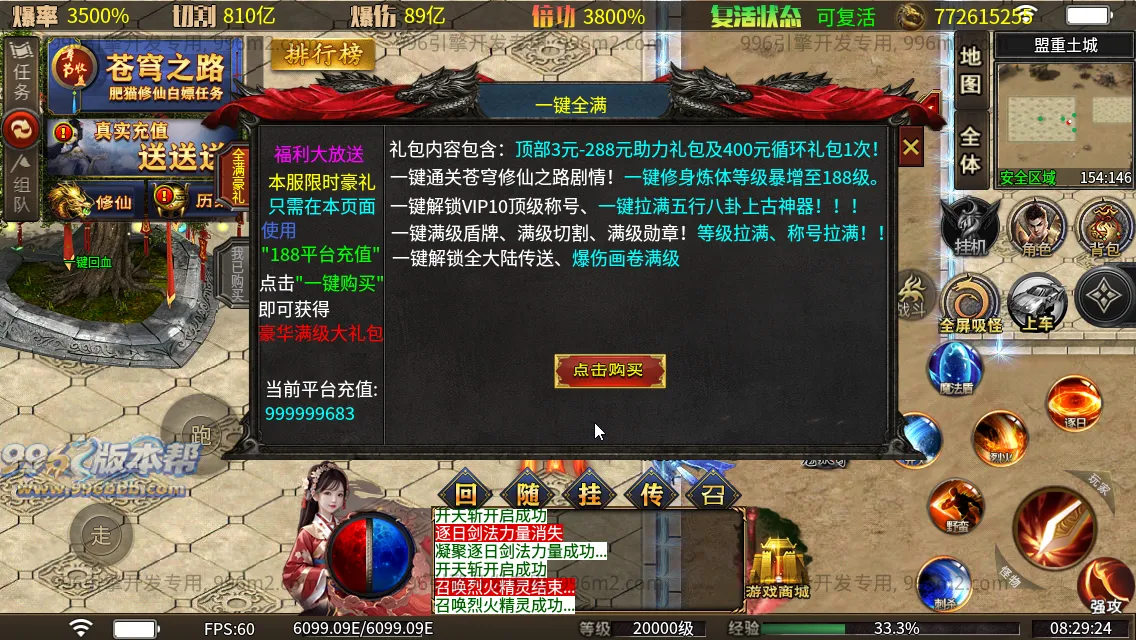 肥猫忘忧公益超变