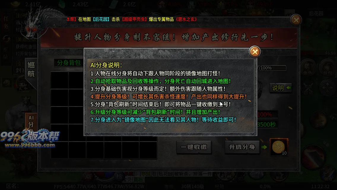 封神沉默专属六职业