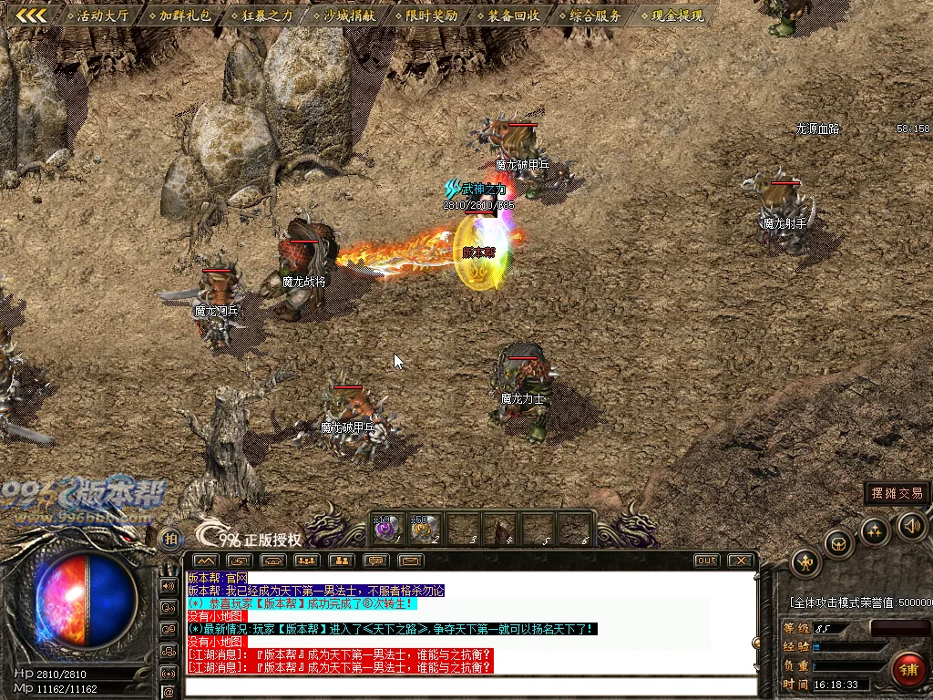 龙腾火龙三职业