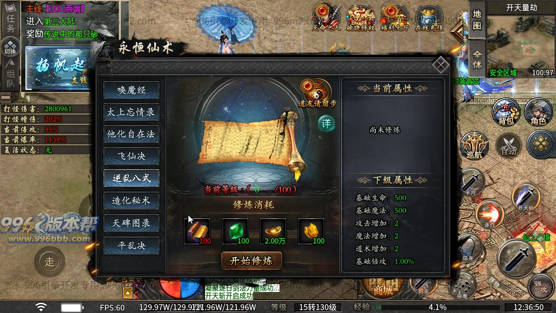 诸子百家单职业