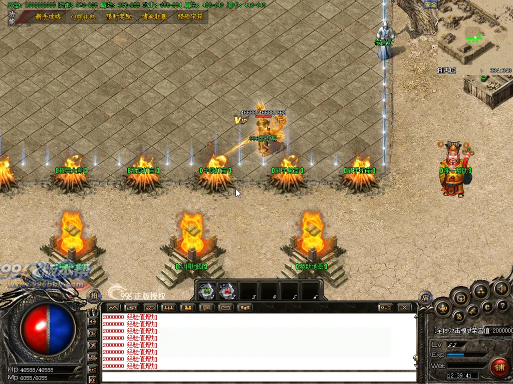 刑天公益-996版本帮-传奇版本库