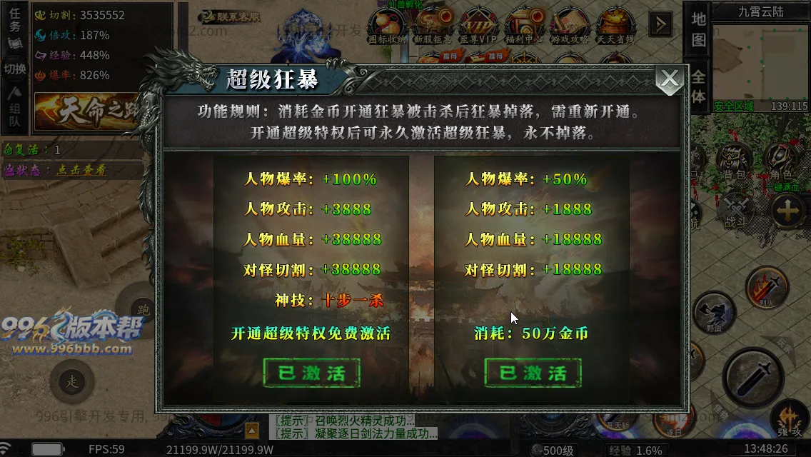 龙卷攻速沉默专属