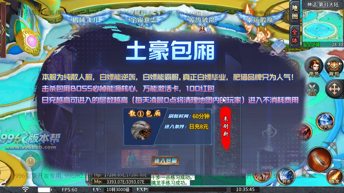 肥猫忘忧公益超变