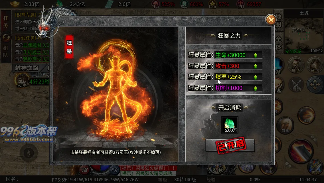 封神沉默专属六职业