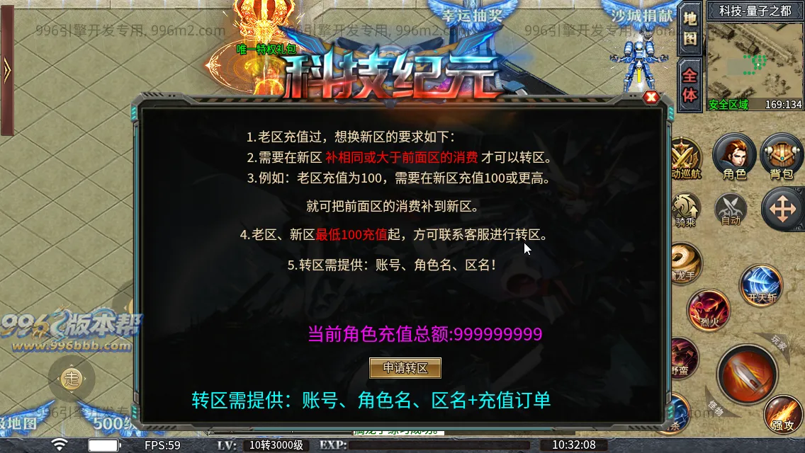 肥猫忘忧公益超变