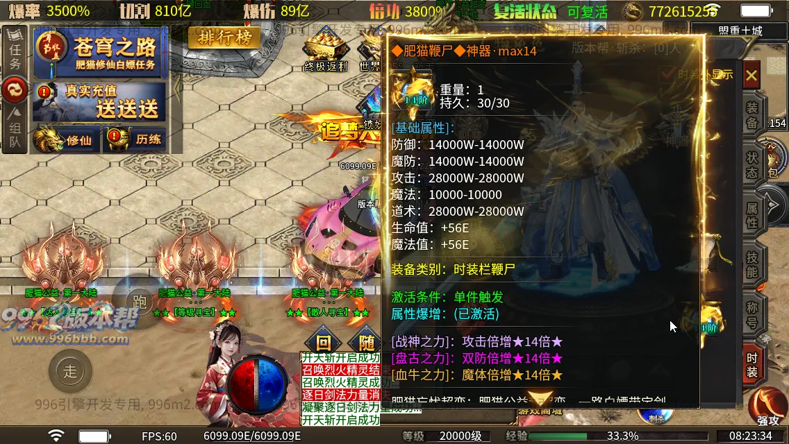 肥猫忘忧公益超变