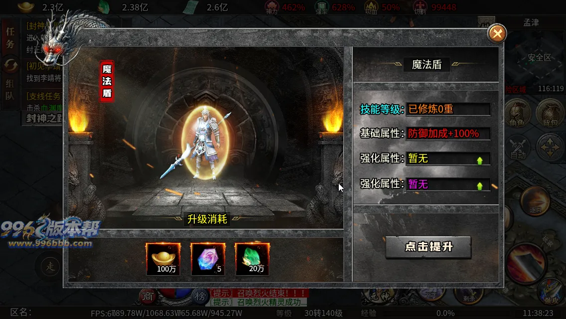 封神沉默专属六职业