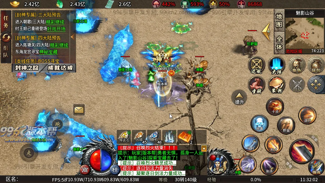 封神沉默专属六职业