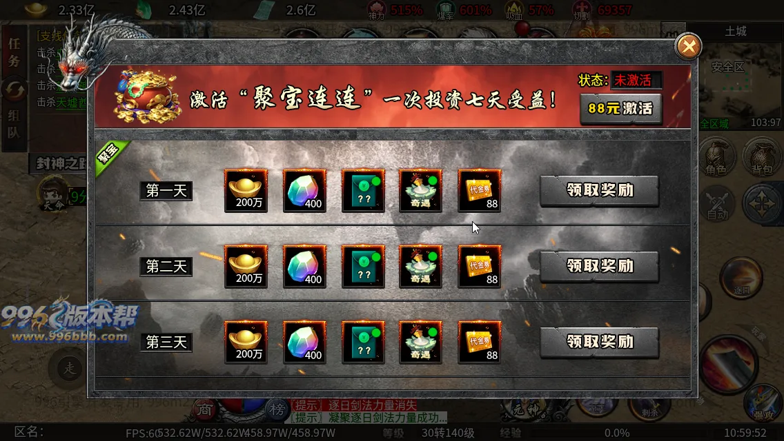 封神沉默专属六职业