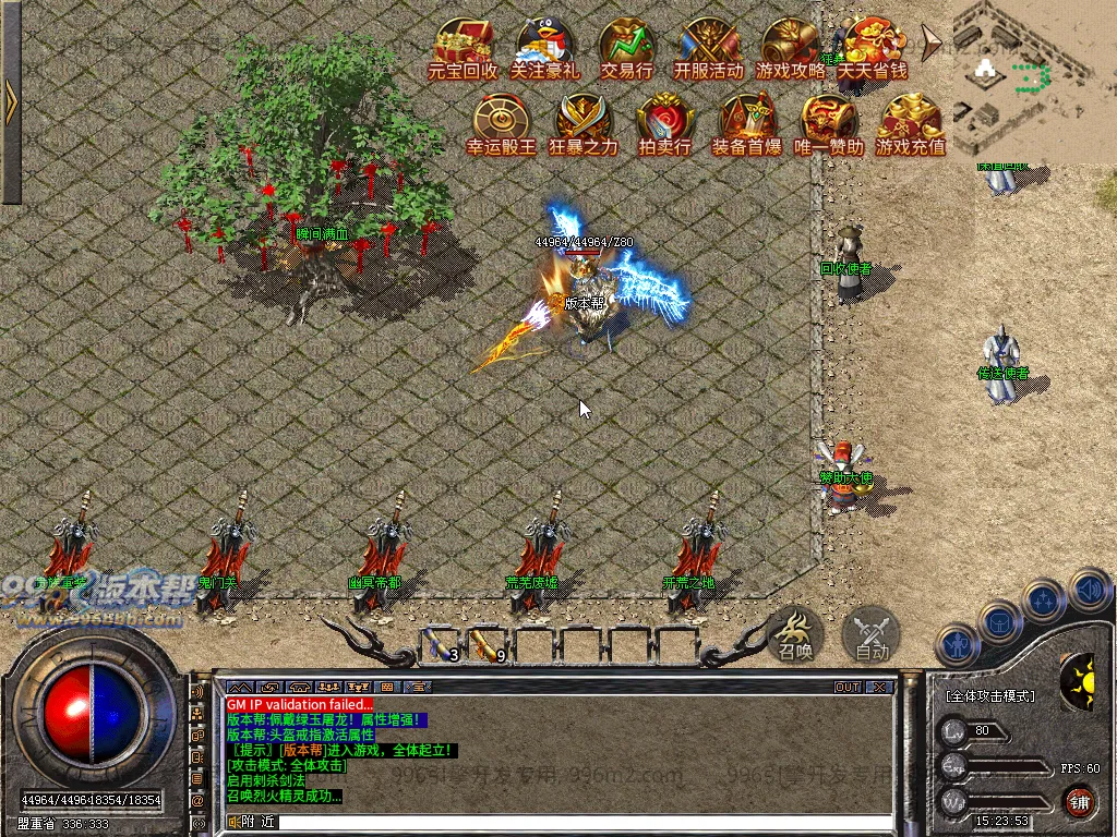 北辰复古沉默-996版本帮-传奇版本库