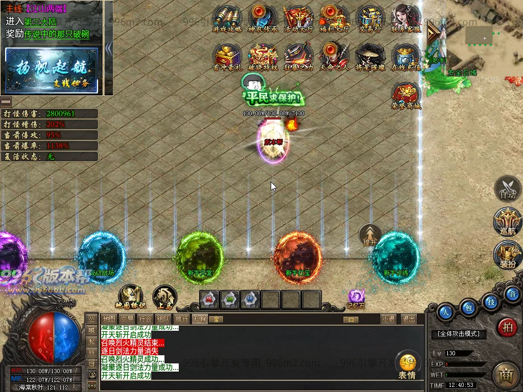 诸子百家单职业-996版本帮-传奇版本库