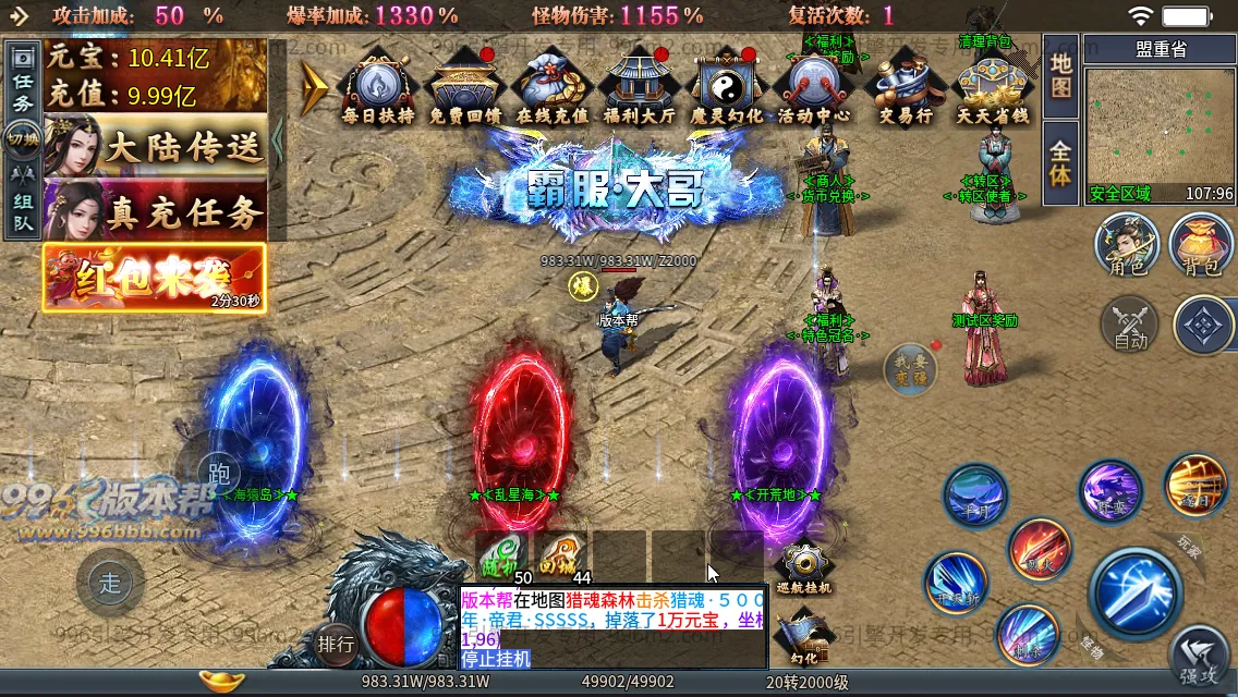 铁棒无限刀-996版本帮-传奇版本库