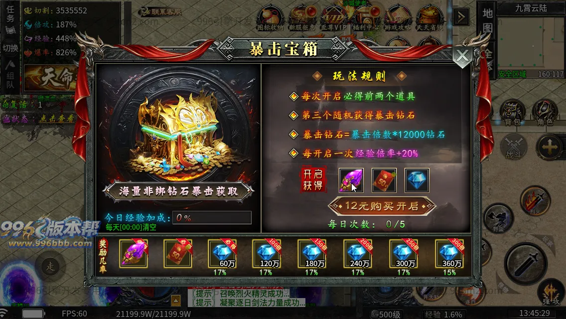 龙卷攻速沉默专属