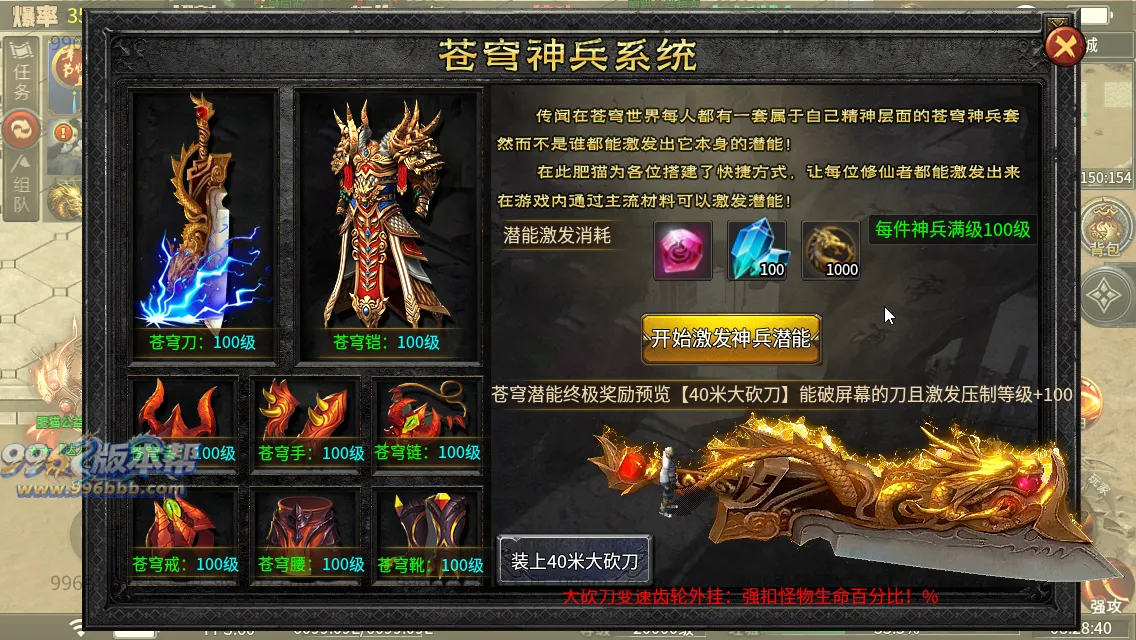 肥猫忘忧公益超变