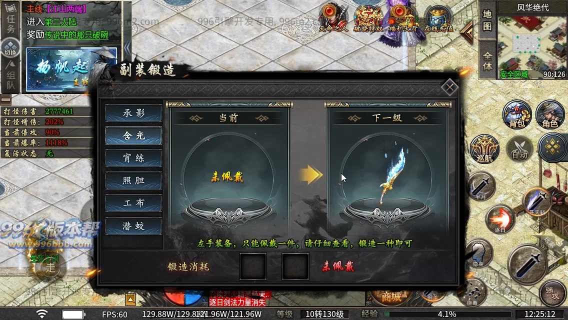 诸子百家单职业