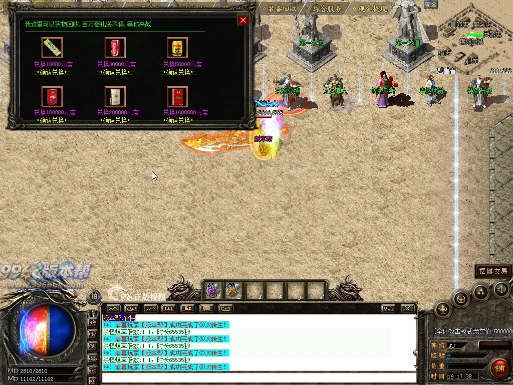 龙腾火龙三职业