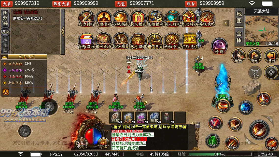 激战沉默-996版本帮-传奇版本库