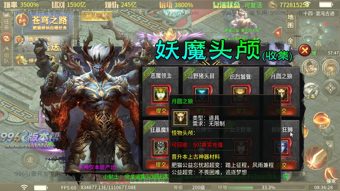 肥猫忘忧公益超变