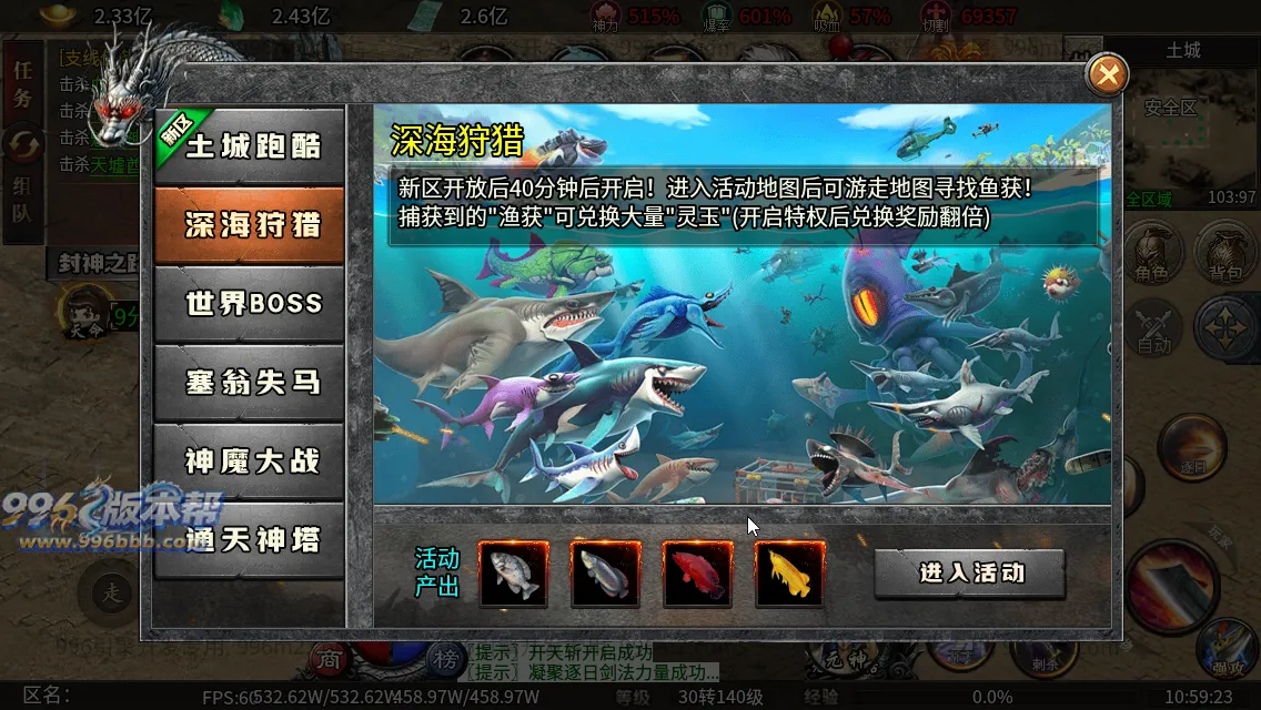 封神沉默专属六职业