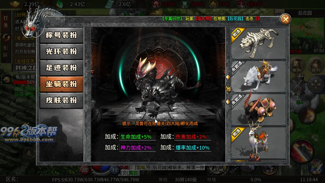 封神沉默专属六职业