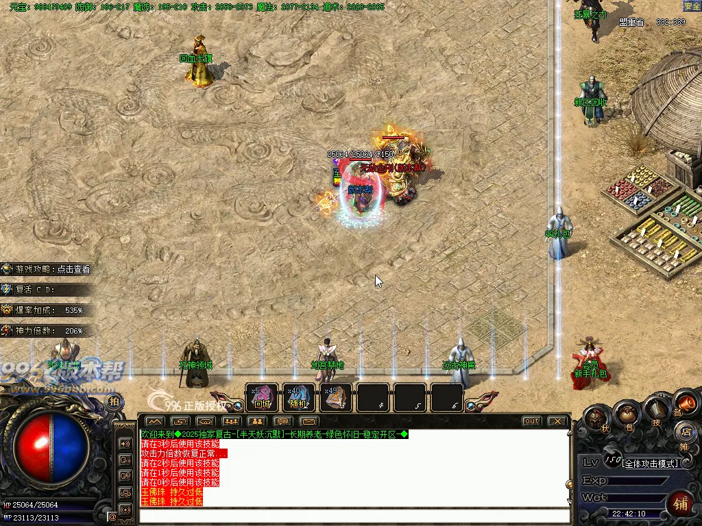 半天妖沉默-996版本帮-传奇版本库