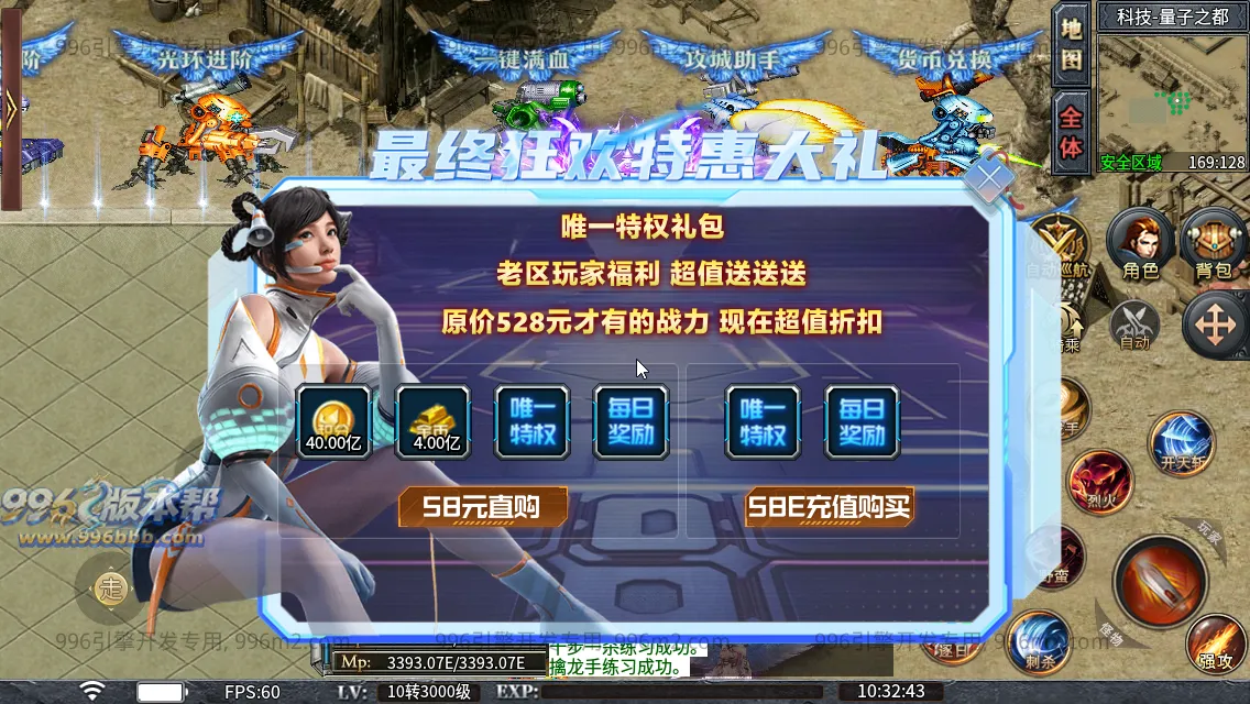 肥猫忘忧公益超变