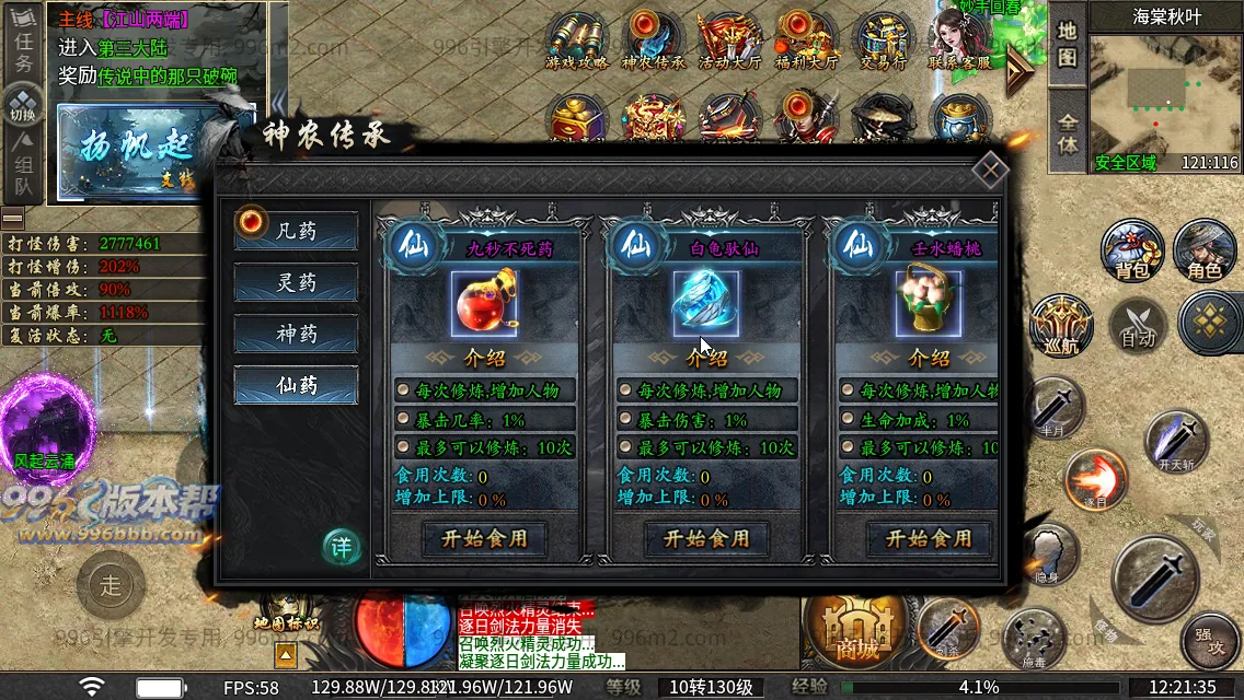 诸子百家单职业