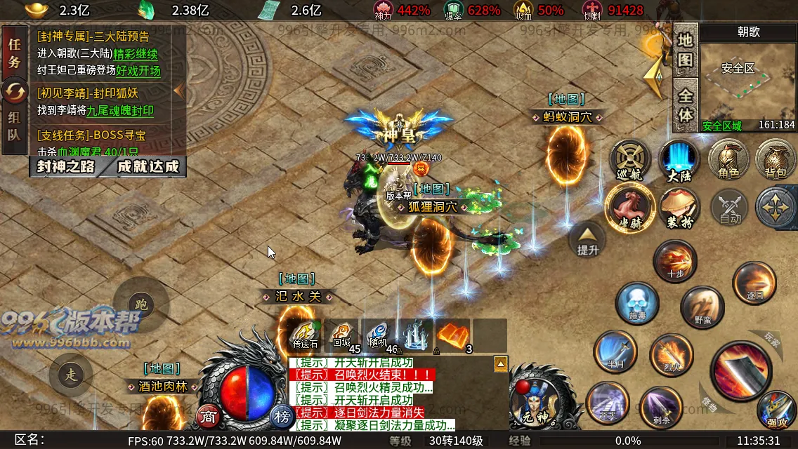 封神沉默专属六职业