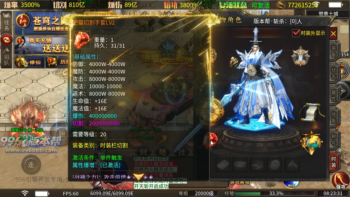 肥猫忘忧公益超变