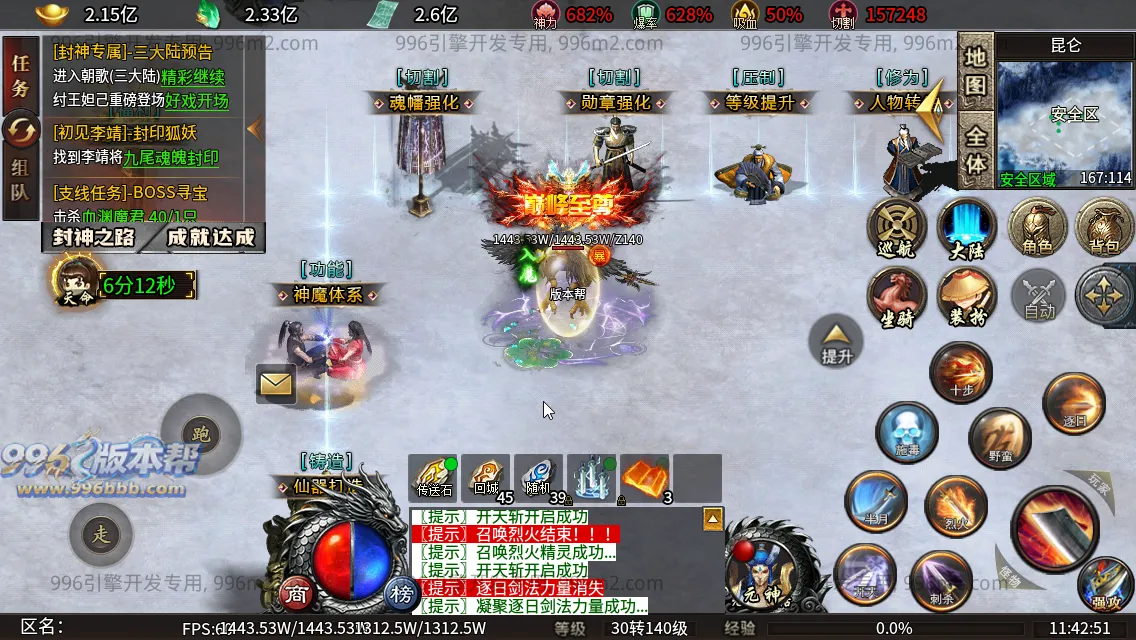 封神沉默专属六职业