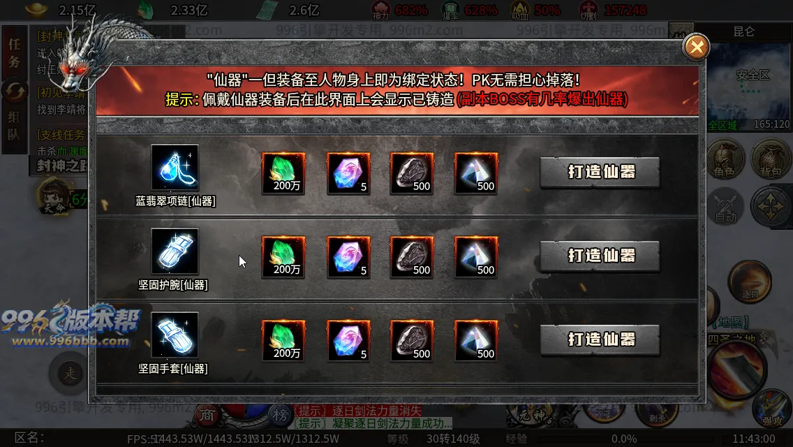 封神沉默专属六职业