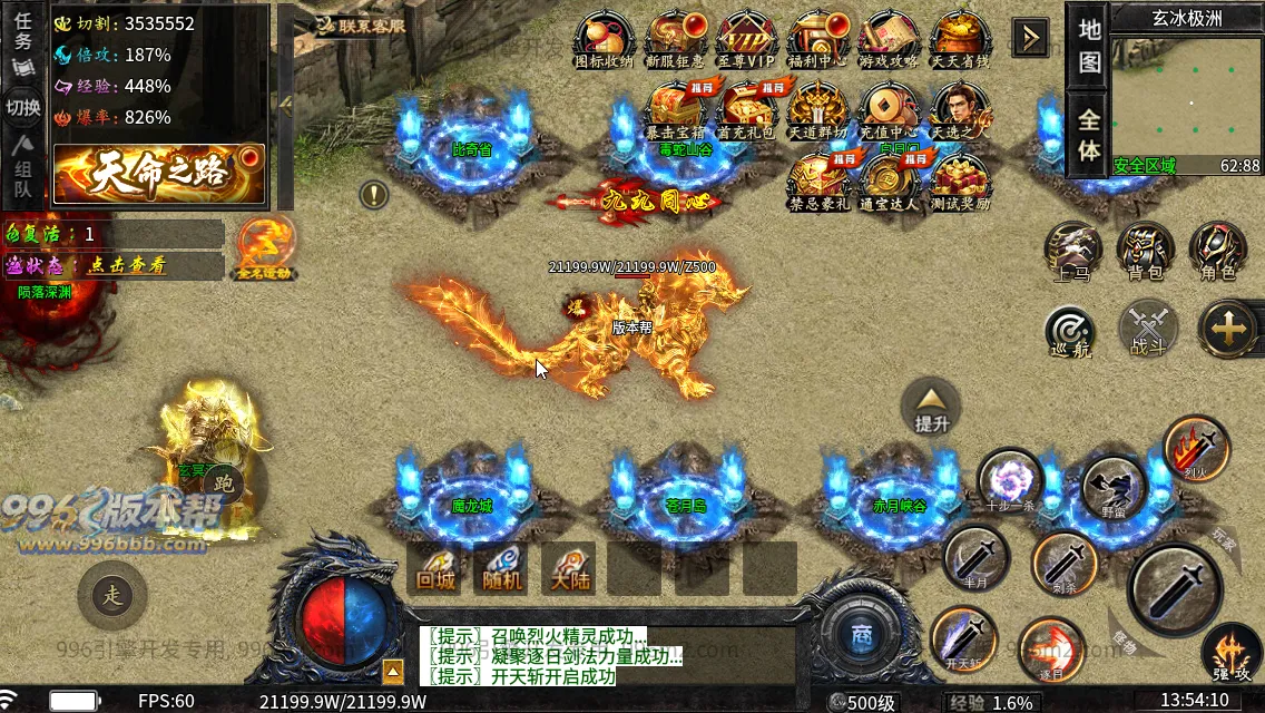 龙卷攻速沉默专属