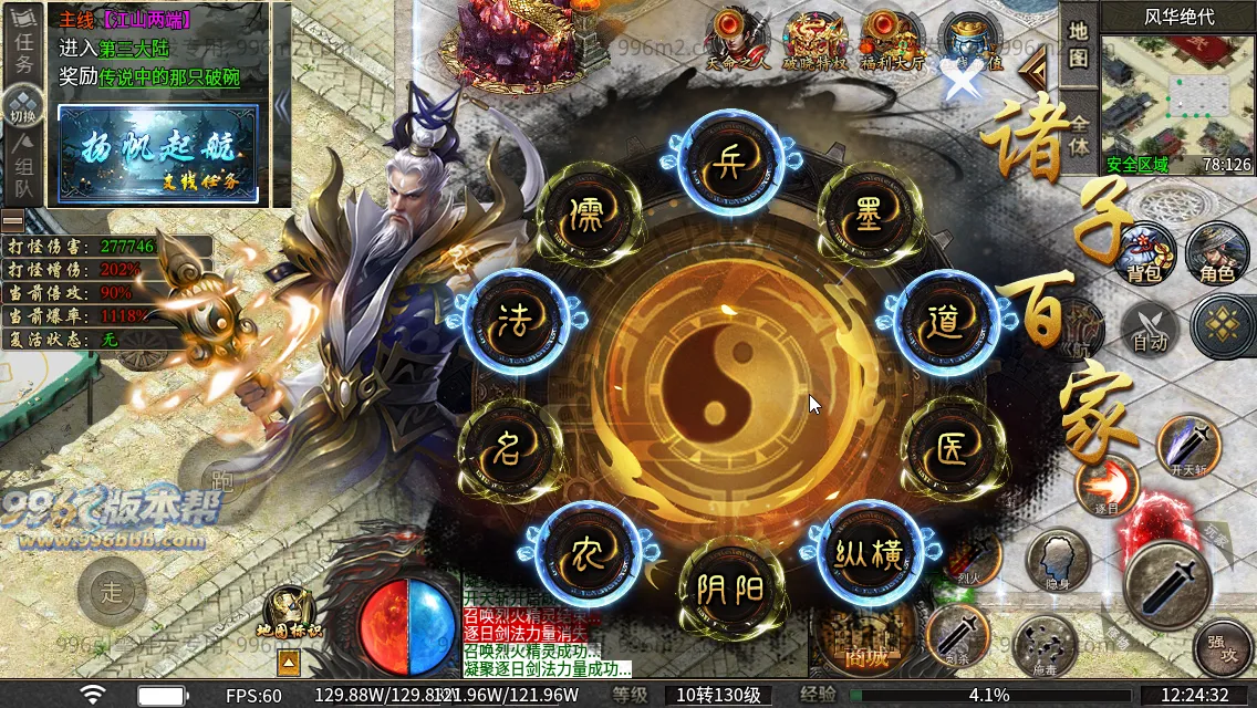 诸子百家单职业