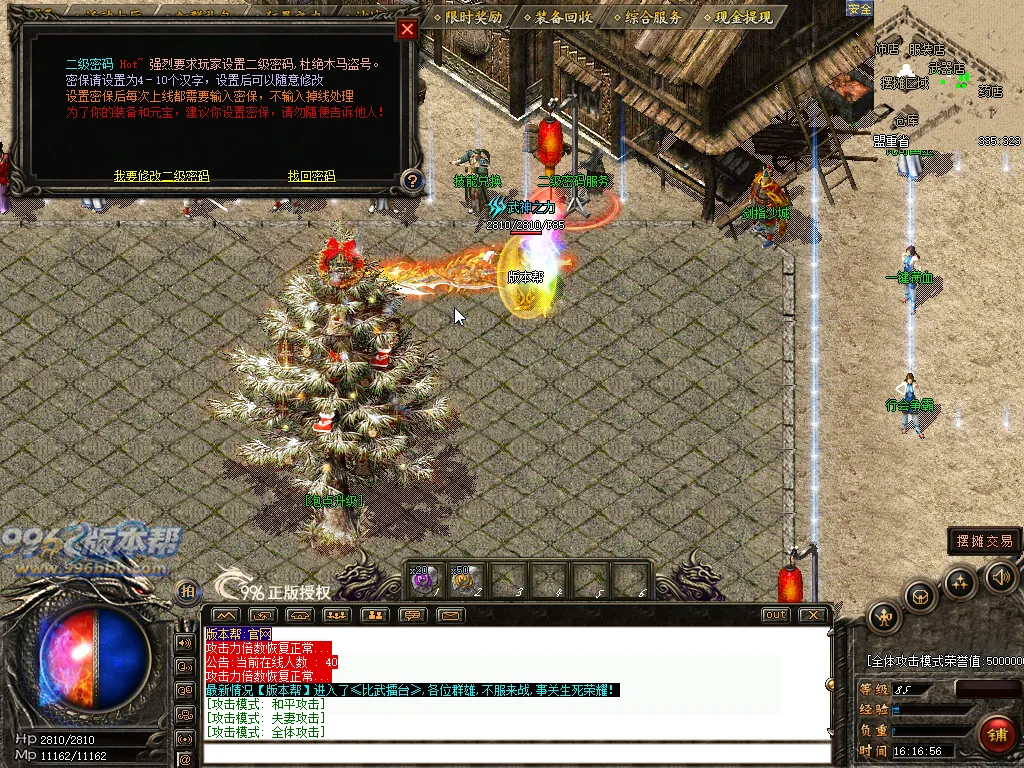 龙腾火龙三职业