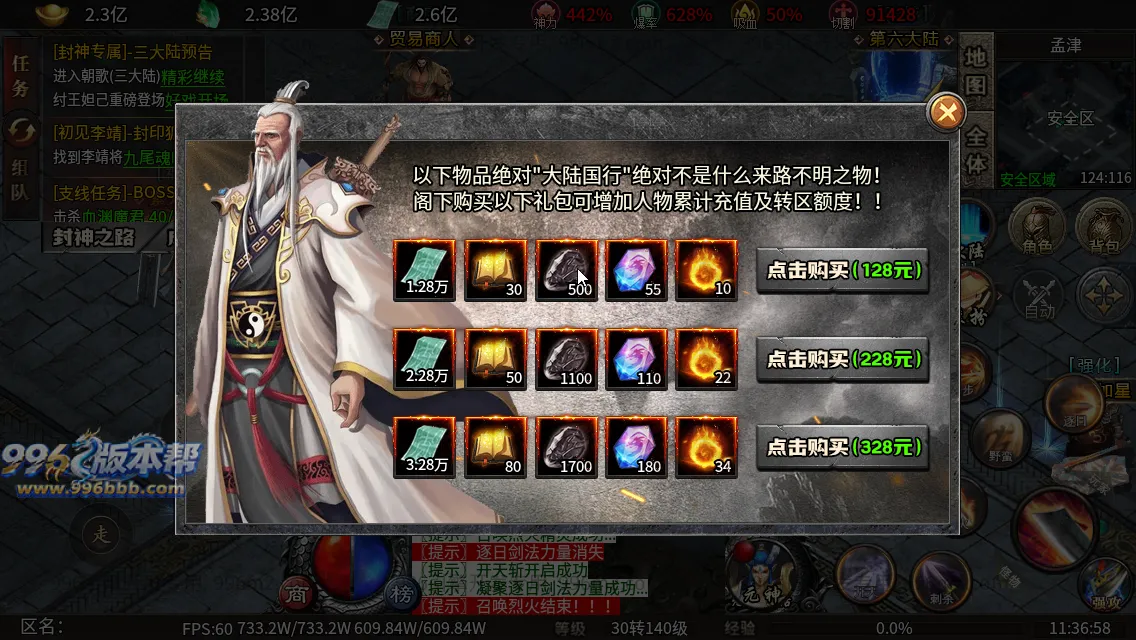 封神沉默专属六职业