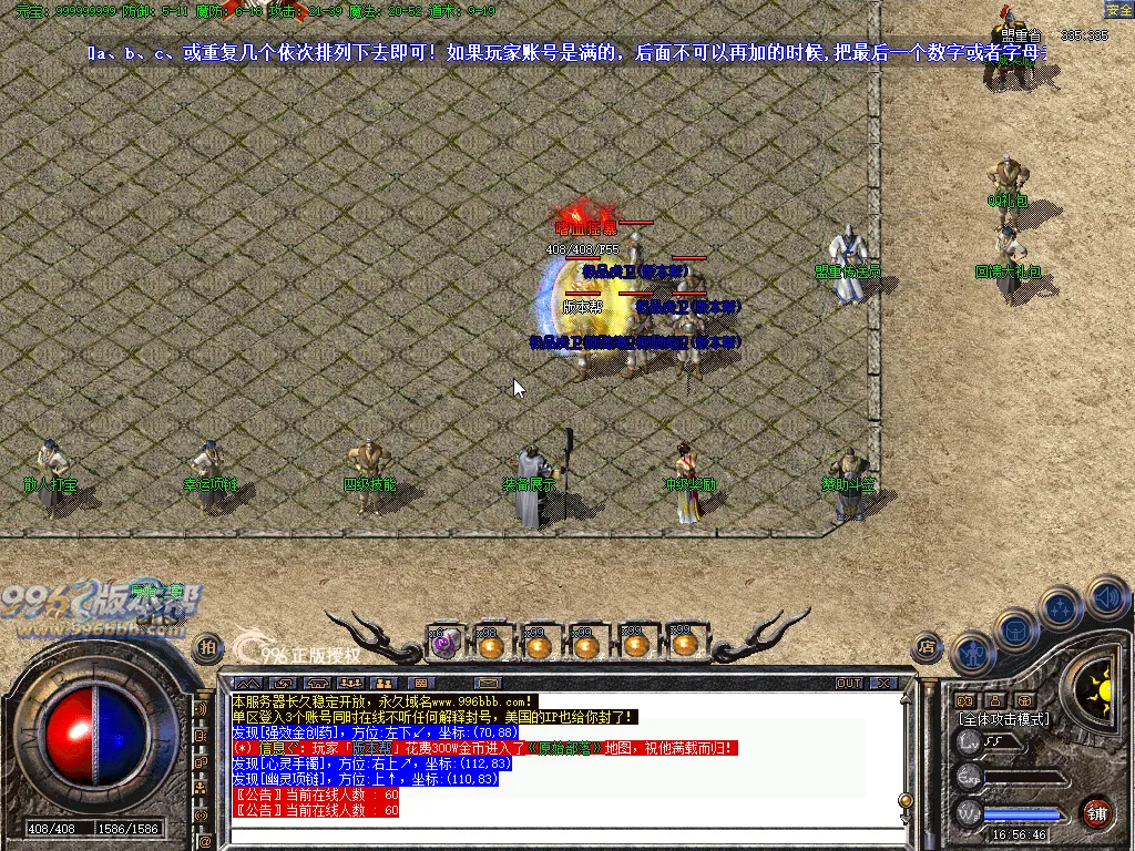 蓝天176小极品-996版本帮-传奇版本库