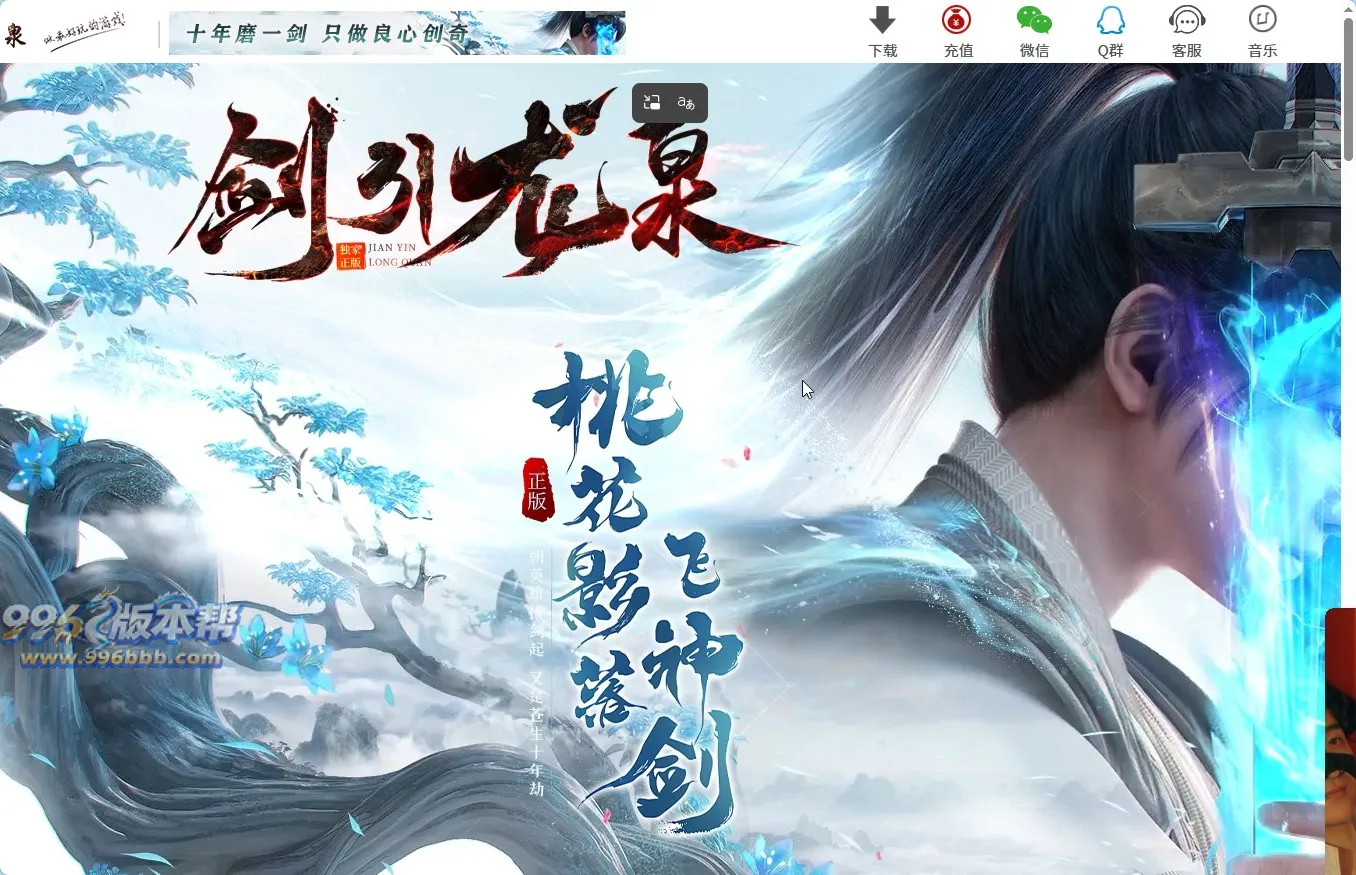 PC2-996版本帮-传奇版本库