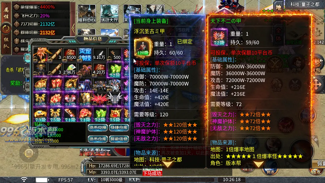 肥猫忘忧公益超变