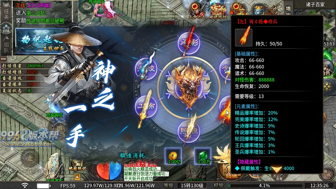 诸子百家单职业