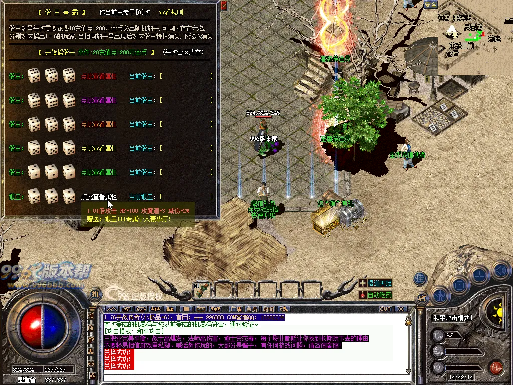 开战复古