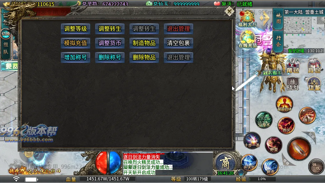 问道长生专属