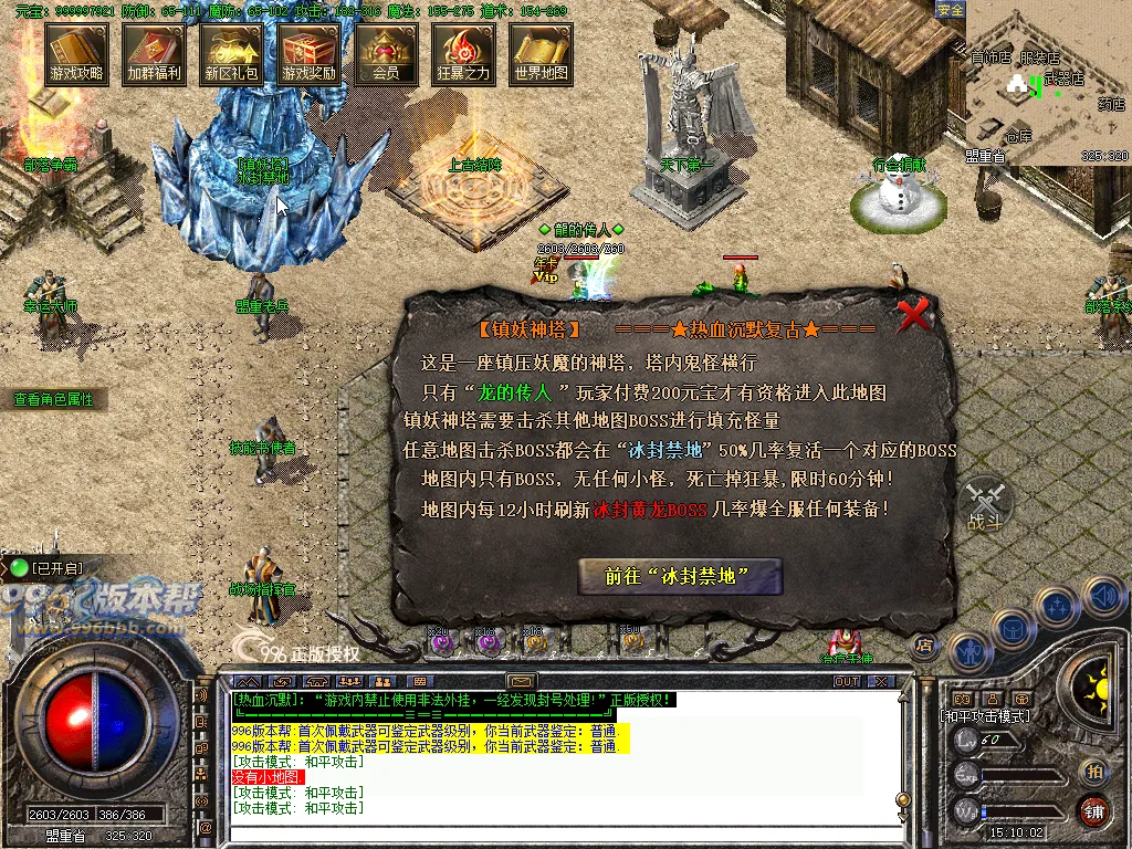 热血沉默
