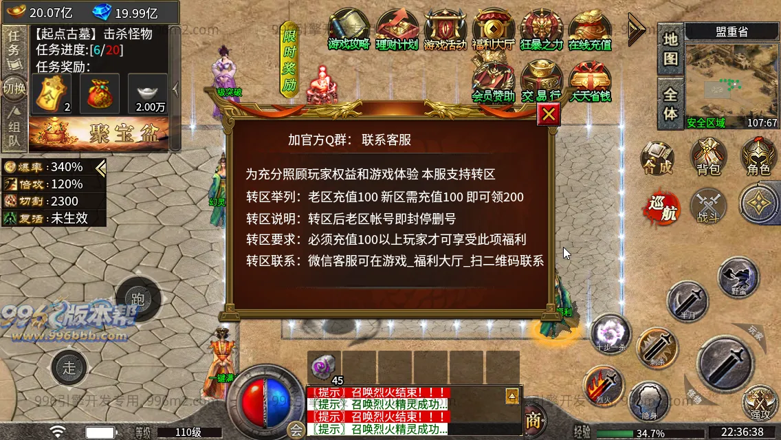 神皇微变